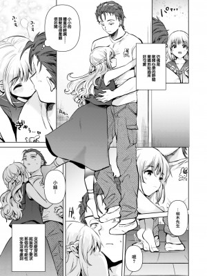 [ももこ] 友達の妹 (COMIC 快楽天 2023年9月号) [大鸟可不敢乱转汉化] [DL版]_10