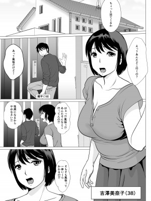 [ふわとろおぱんちゅケーキ] コスパ最強!？お母さん風俗 [DL版]_02