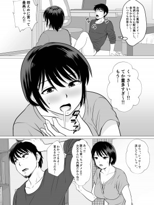 [ふわとろおぱんちゅケーキ] コスパ最強!？お母さん風俗 [DL版]_09