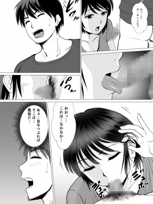 [ふわとろおぱんちゅケーキ] コスパ最強!？お母さん風俗 [DL版]_07