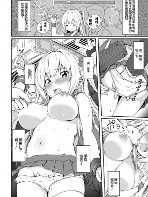 [大盛り] 美少女カルテ 第二話 特異体質 [中国翻译]_04