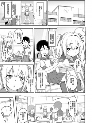 [大盛り] 美少女カルテ 第二話 特異体質 [中国翻译]_11