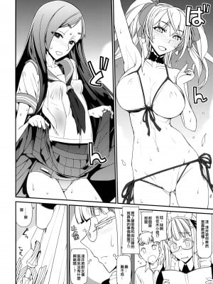 (C89) [Planet Matier (やまもとかんぽに)] 妬気持ちスイッチ (絶対純白・魔法少女) [中国翻訳]_03