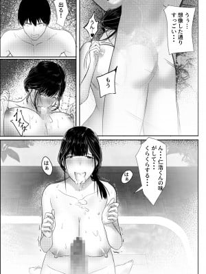 [hente] 楽しい温泉旅館 [DL版]_16