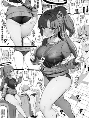[ふずめ] 体操服ユウカがショタ先生に太ももコキとか尻コキとかをせがまれる漫画 (ブルーアーカイブ) [白杨汉化组]