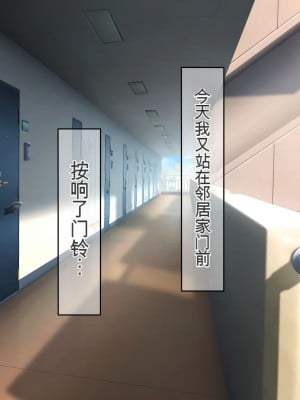 [龍骨山] 無防備無抵抗の巨乳人妻さゆりさんと秘密の関係2 人妻種付け中出しデート編[中国翻訳]_002