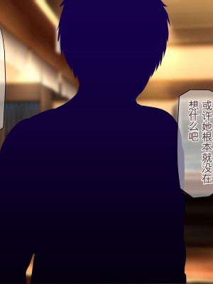 [龍骨山] 無防備無抵抗の巨乳人妻さゆりさんと秘密の関係2 人妻種付け中出しデート編[中国翻訳]_100
