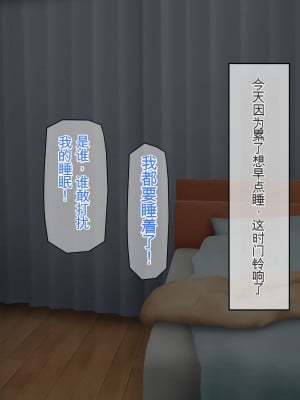 [龍骨山] 無防備無抵抗の巨乳人妻さゆりさんと秘密の関係2 人妻種付け中出しデート編[中国翻訳]_143