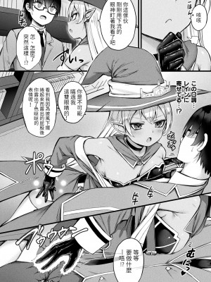 [内藤キララ] 他者変身のゴーレムガール 第2話 (コミックアンリアル 2023年6月号 Vol.103) [KONHARU個人漢化] [DL版]_07
