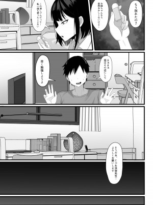 [白玉湯] 俺の上京性生活総集編【4-6】_038