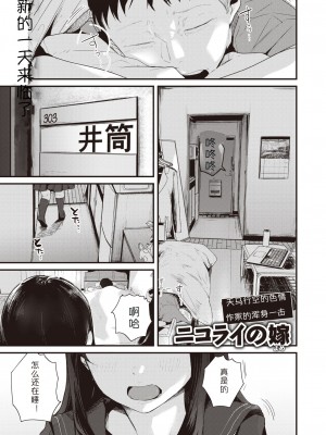 [ニコライの嫁] 来るもの拒まず [天打五吨发蜡]_01