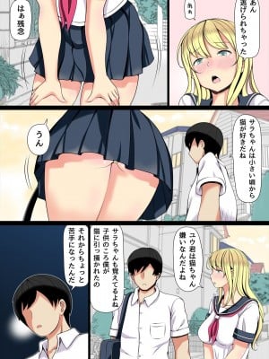 [寝夢猫] 姪飼い～叔父がケダモノになった日～[DL版]_04