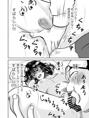 [熊野大将軍] パラノイア・ラブ_32