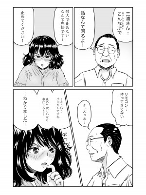 [熊野大将軍] パラノイア・ラブ_18