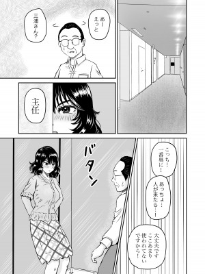 [熊野大将軍] パラノイア・ラブ_17