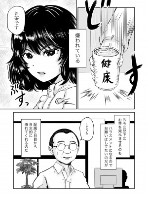 [熊野大将軍] パラノイア・ラブ_05