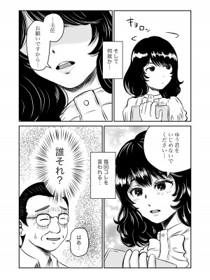 [熊野大将軍] パラノイア・ラブ_06