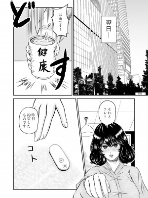 [熊野大将軍] パラノイア・ラブ_08