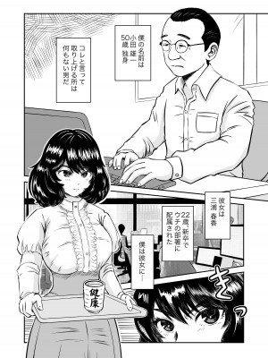 [熊野大将軍] パラノイア・ラブ_04