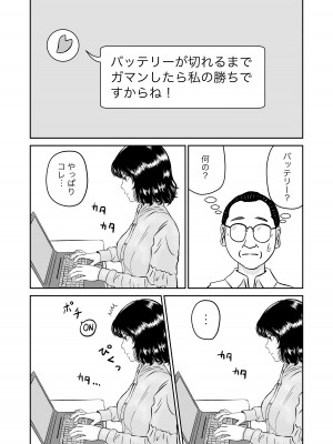 [熊野大将軍] パラノイア・ラブ_12