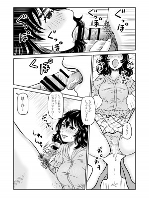 [熊野大将軍] パラノイア・ラブ_22