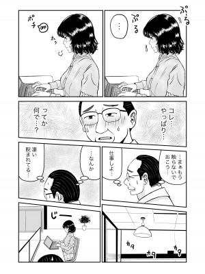 [熊野大将軍] パラノイア・ラブ_13