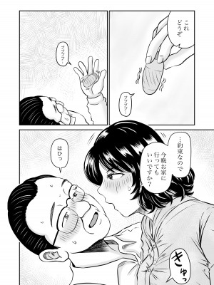 [熊野大将軍] パラノイア・ラブ_26