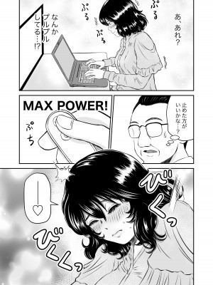 [熊野大将軍] パラノイア・ラブ_15