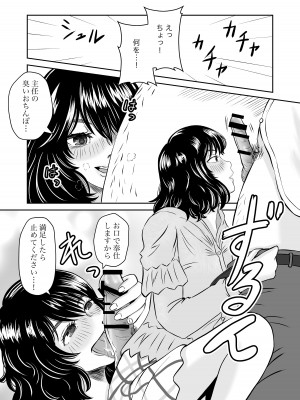 [熊野大将軍] パラノイア・ラブ_19