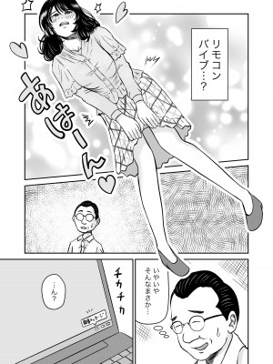 [熊野大将軍] パラノイア・ラブ_11