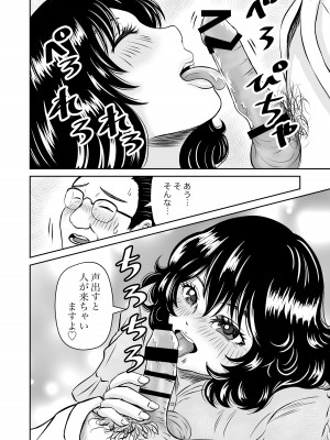 [熊野大将軍] パラノイア・ラブ_20