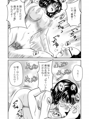 [熊野大将軍] パラノイア・ラブ_47