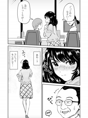 [熊野大将軍] パラノイア・ラブ_10