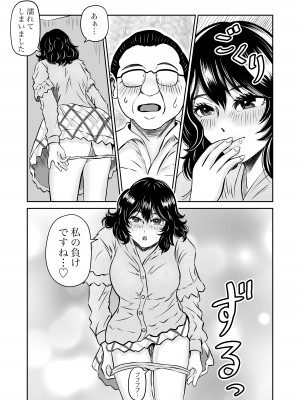[熊野大将軍] パラノイア・ラブ_25