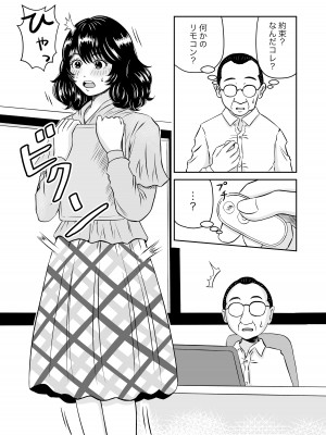 [熊野大将軍] パラノイア・ラブ_09