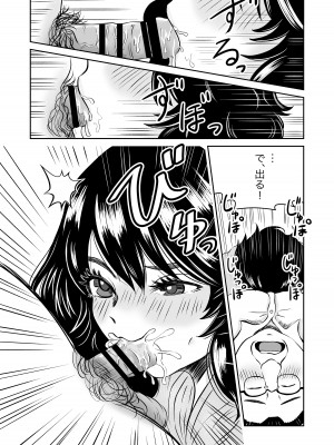[熊野大将軍] パラノイア・ラブ_23