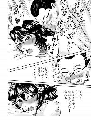 [熊野大将軍] パラノイア・ラブ_42