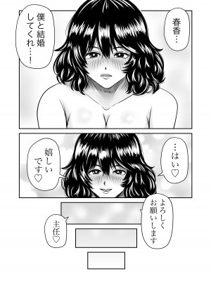 [熊野大将軍] パラノイア・ラブ_51