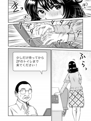 [熊野大将軍] パラノイア・ラブ_16