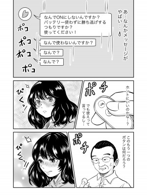 [熊野大将軍] パラノイア・ラブ_14