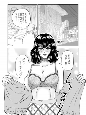 [熊野大将軍] パラノイア・ラブ_27