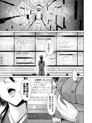 [トミヒロ、] オナホになりたいお嬢さま -SEX Saves the World- Scene1-7_04-16