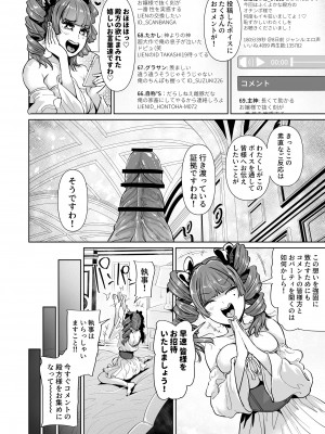 [トミヒロ、] オナホになりたいお嬢さま -SEX Saves the World- Scene1-7_04-15