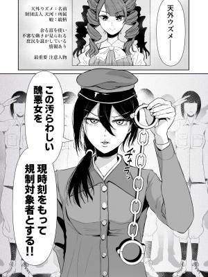 [トミヒロ、] オナホになりたいお嬢さま -SEX Saves the World- Scene1-7_04-17