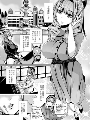 [トミヒロ、] オナホになりたいお嬢さま -SEX Saves the World- Scene1-7_01-02