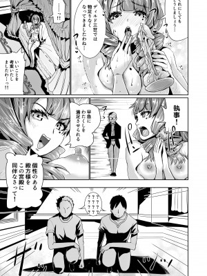 [トミヒロ、] オナホになりたいお嬢さま -SEX Saves the World- Scene1-7_01-06