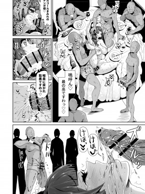 [トミヒロ、] オナホになりたいお嬢さま -SEX Saves the World- Scene1-7_06-07