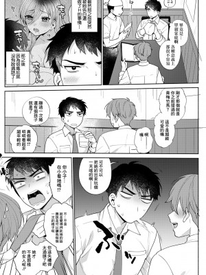 [ももずみ純] オーバースキップ [中国翻译]_02