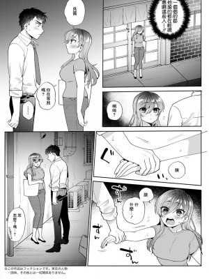 [ももずみ純] オーバースキップ [中国翻译]_04