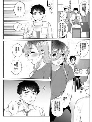 [ももずみ純] オーバースキップ [中国翻译]_03